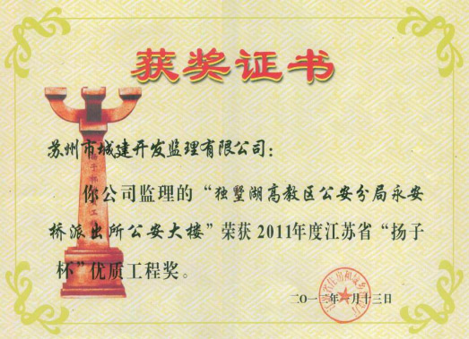 獨(dú)墅湖高教區(qū)公安分局永安派出所公安大樓 獨(dú)墅湖高教區(qū)公安分局永安派出所公安大樓