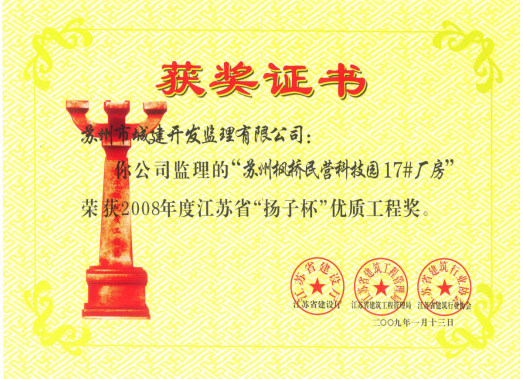 蘇州楓橋民營(yíng)科技園17#廠房 蘇州楓橋民營(yíng)科技園17#廠房